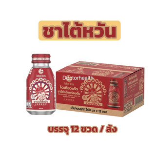 เครื่องดื่มโตเกียวบริวชาไต้หวัน ขนาด 260 ml ยกลัง บรรจุ12 ขวด Tokyo Brew