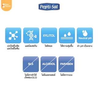 Peptisal Dry Mouth Gel เปปติซัล เจลชุ่มปาก น้ำลายเทียม ปากแห้ง น้ำลายน้อย ผู้สูงอายุ ผู้ป่วยมะเร็ง เบาหวาน ฉายแสง คีโม