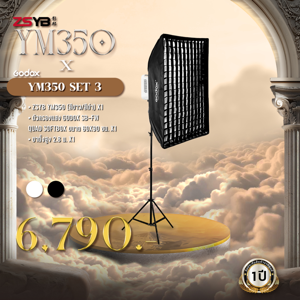 ZSYB YM350 Set 3 (ประกันศูนย์)