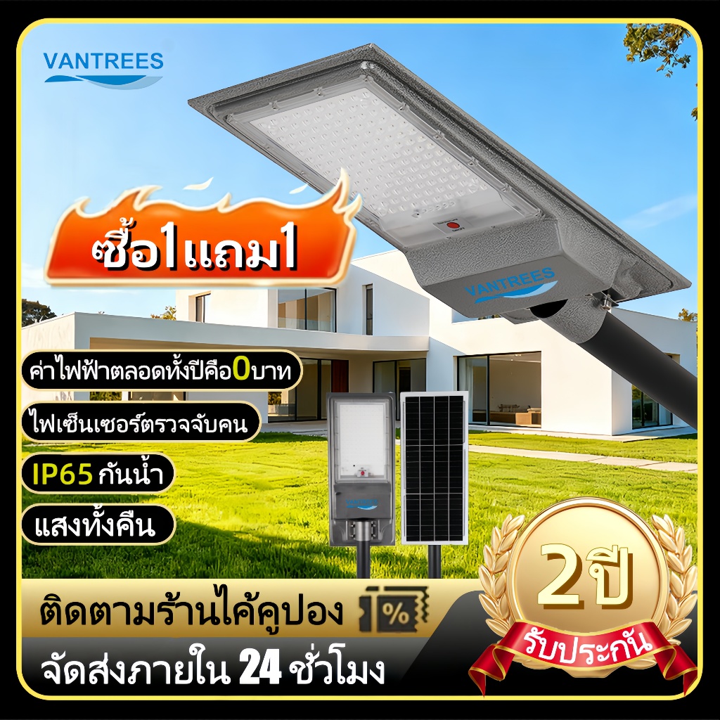 【ซื้อ 1 แถม 1】ไฟโซล่าเซลล์ โคมไฟถนนโซล่าเซลล์ ไฟอัจฉริยะ ไฟเซ็นเซอร์ตรวจจับคน กลางแจ้งประหยัดพลังงาน โคมไฟถนนส่วนบุคคล