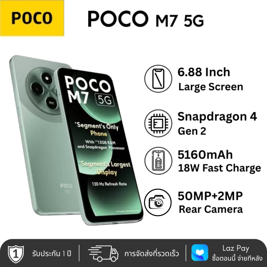 ใหม่! POCO M7 5G RAM 8GB ROM 256GB แรงสุดด้วย Snapdragon 4 Gen 2 หน้าจอ 120Hz ชาร์จไว 18W แบตอึด 516
