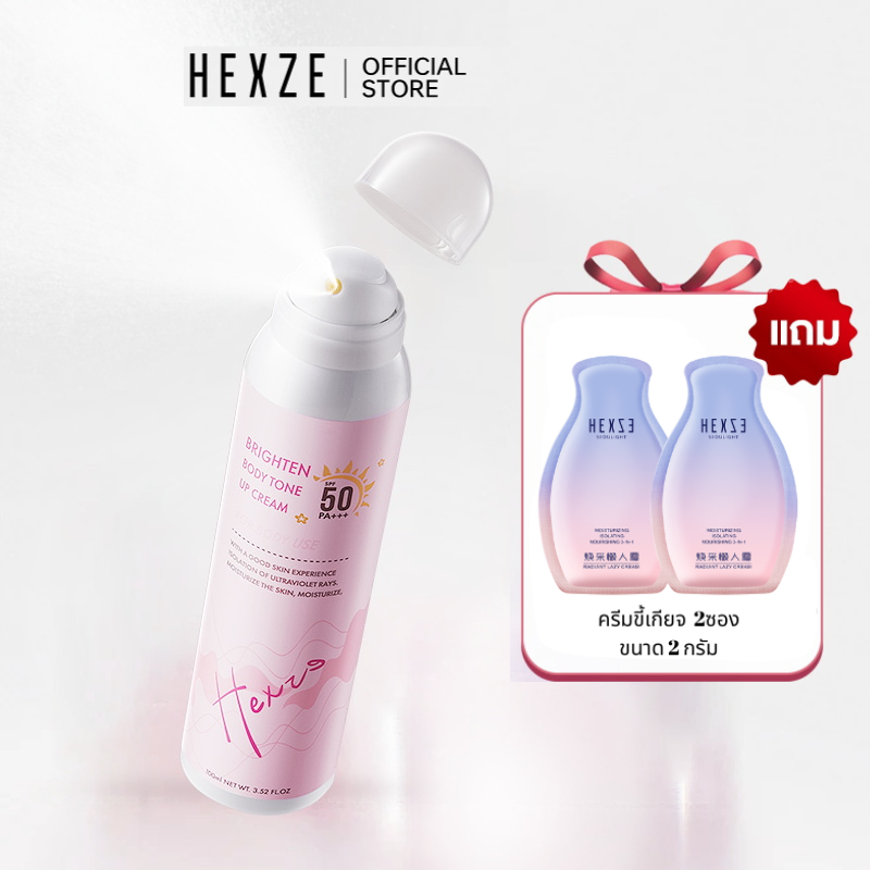 HEXZE SUNSCREEN SPRAY SPF50 สเปรย์ กันแดด เนื้อละอองบางเบา สำหรับผิวกาย ไม่ทิ้งคราบขาว