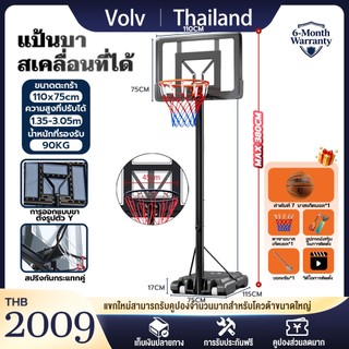 ผู้ใหญ่สเด็กแป้นบาสเกตบอลปรับความสูงได้สูงสุดถึง แป้นบาสเคลื่อนที่ได้ แป้นบาสกลางแจ้ง แป้นบาสสำหรับผู้ใหญ่ 170-305 ซม