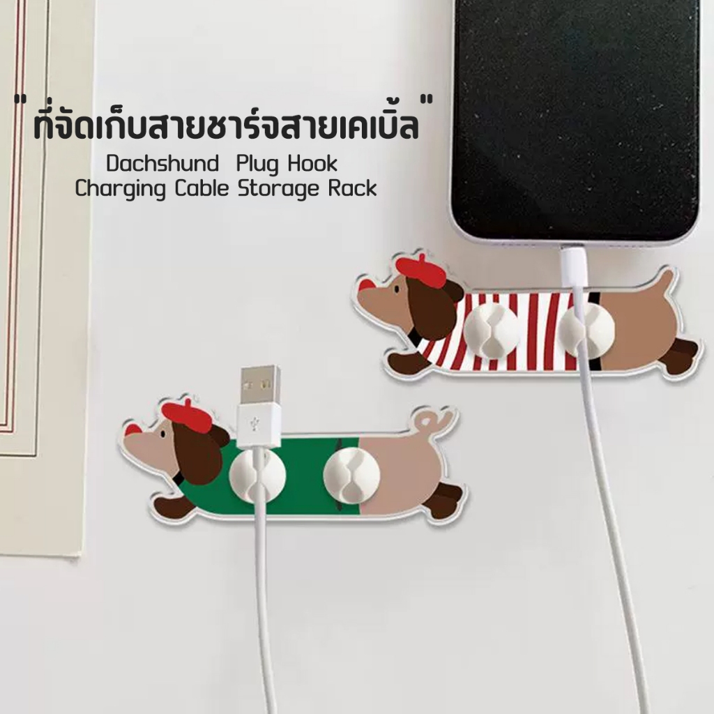 ที่เก็บสายชาร์จ การ์ตูนคลิปสาย USB Charger Data Line Fixer สายข้อมูล ป้องกันตะขอแขวนผนัง ไม่ต้องเจาะรู ราคา ถูกที่สุด ดีลบีเคเค แกลเลอรีภาพที่ 9