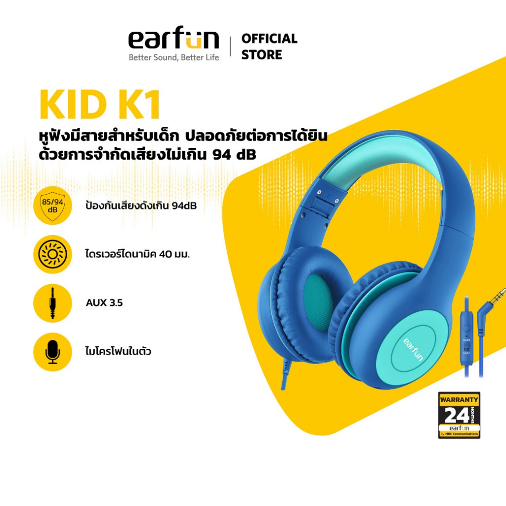 EarFun K1 Kids Headphones หูฟังเด็กมีไมค์ ปรับระดับเสียง 85/94dB วัสดุปลอดภัย รองรับแชร์เสียง