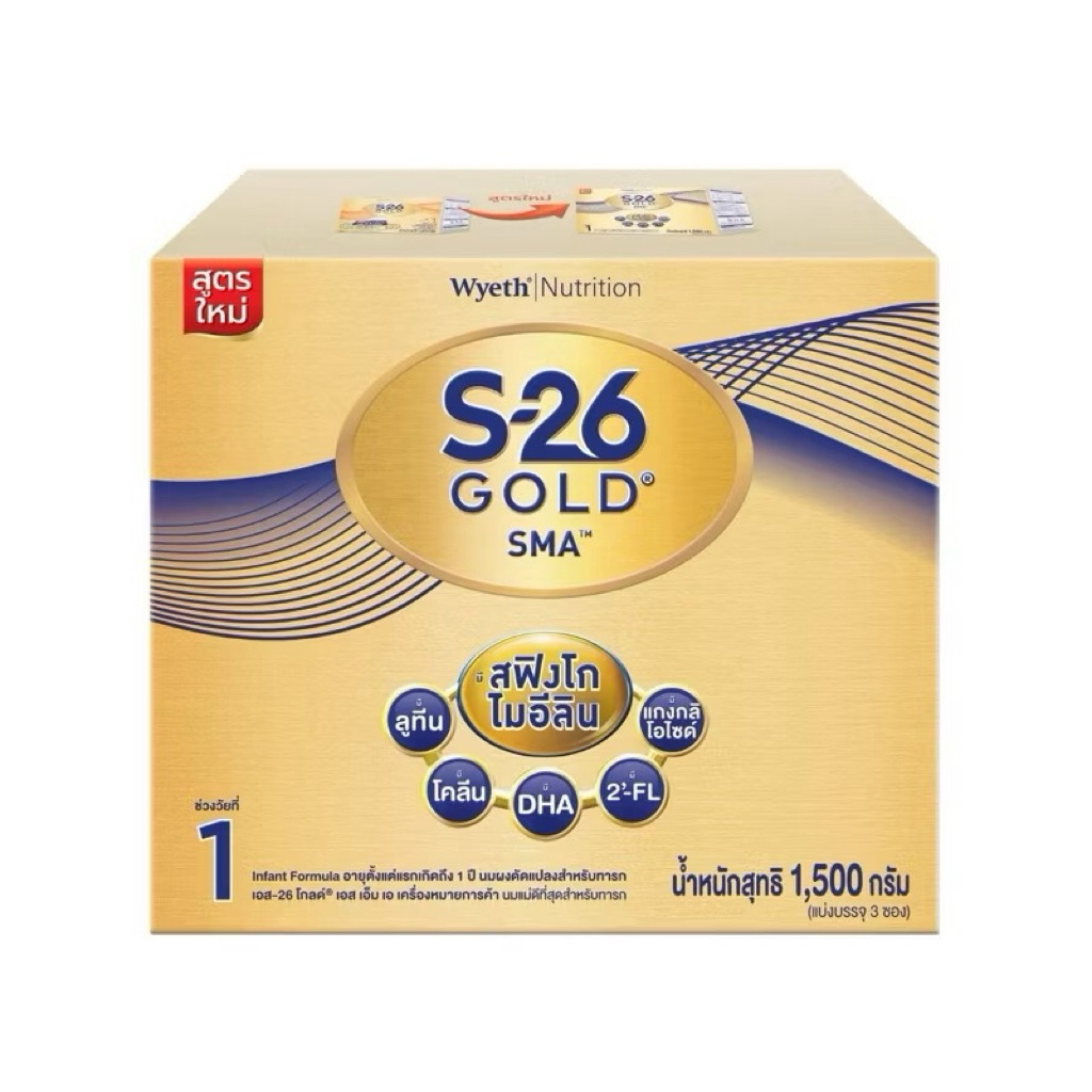 S26 Gold เอส-26 โกลด์ SMA สูตร 1 ขนาด 1500กรัม