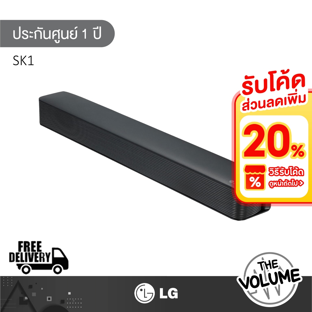 LG รุ่น SK1 SoundBar (พลังเสียง 40 วัตต์) ลำโพงซาวด์บาร์ขนาดกะทัดรัด (ประกันศูนย์ LG 1 ปี)
