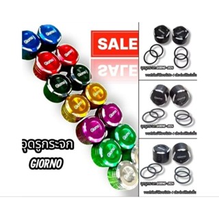 อุดรูกระจก GIORNO125   งาน CNC ตรงรุ่น สินค้าไทย   ( ปี 2024…