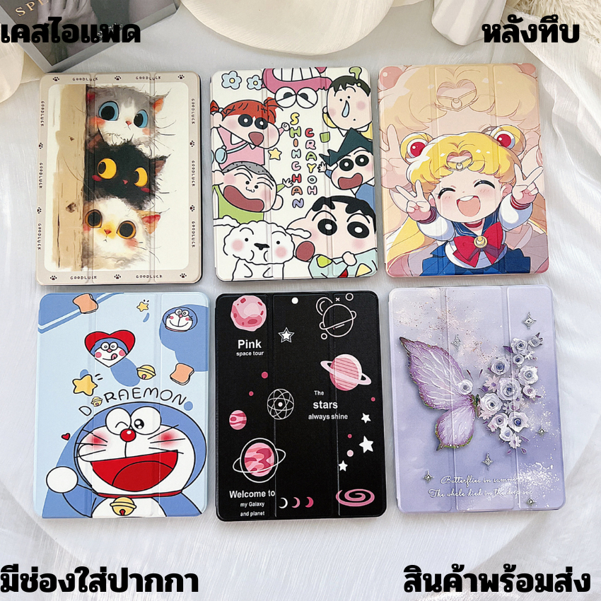 เคสไอแพด ฝาพับตั้งได้มีช่องใส่ปากกา สำหรับรุ่น Gen11/10 Gen7/8/9 Air1/2/3/4/5/6 pro10.2 10.5 10.9 10/10.9 2022