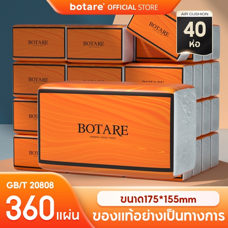 [ 40ห่อ ] Botare Air Cushion GB/T 20808 Soft Tissue ดีลักซ์ คอมฟอร์ท กระดาษทิชชู่ หนา 4 ชั้น 360 แผ่น