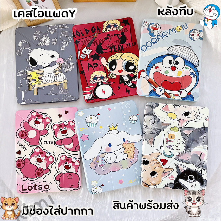 เคสไอแพด พร้อมส่ง ฝาพับแกนYสำหรับรุ่น Air7 Air6 Air5 Air4 Air3 Air1/2 Gen10 Gen11 Gen7/8/9 pro10.2 10.5 10.9