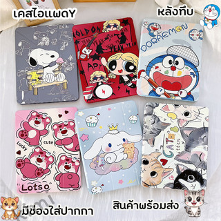 เคสไอแพด พร้อมส่ง ฝาพับแกนYสำหรับรุ่น Air7 Air6 Air5 Air4 Air3 Air1/2 Gen10 Gen11 Gen7/8/9 pro10.2 10.5 10.9