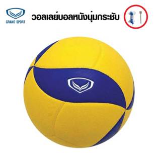 **ของแท้ส่งไว*** Grand sport วอลเลย์บอล แกรนด์สปอร์ต รุ่น Be…