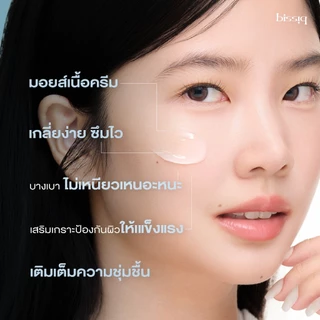 1 ฟรี 1 bissiq Intense Revive Soft Skin Pudding Moist มอยส์พุดดิ้ง มอยส์สำหรับผิวแห้ง บอบบาง แพ้ง่าย