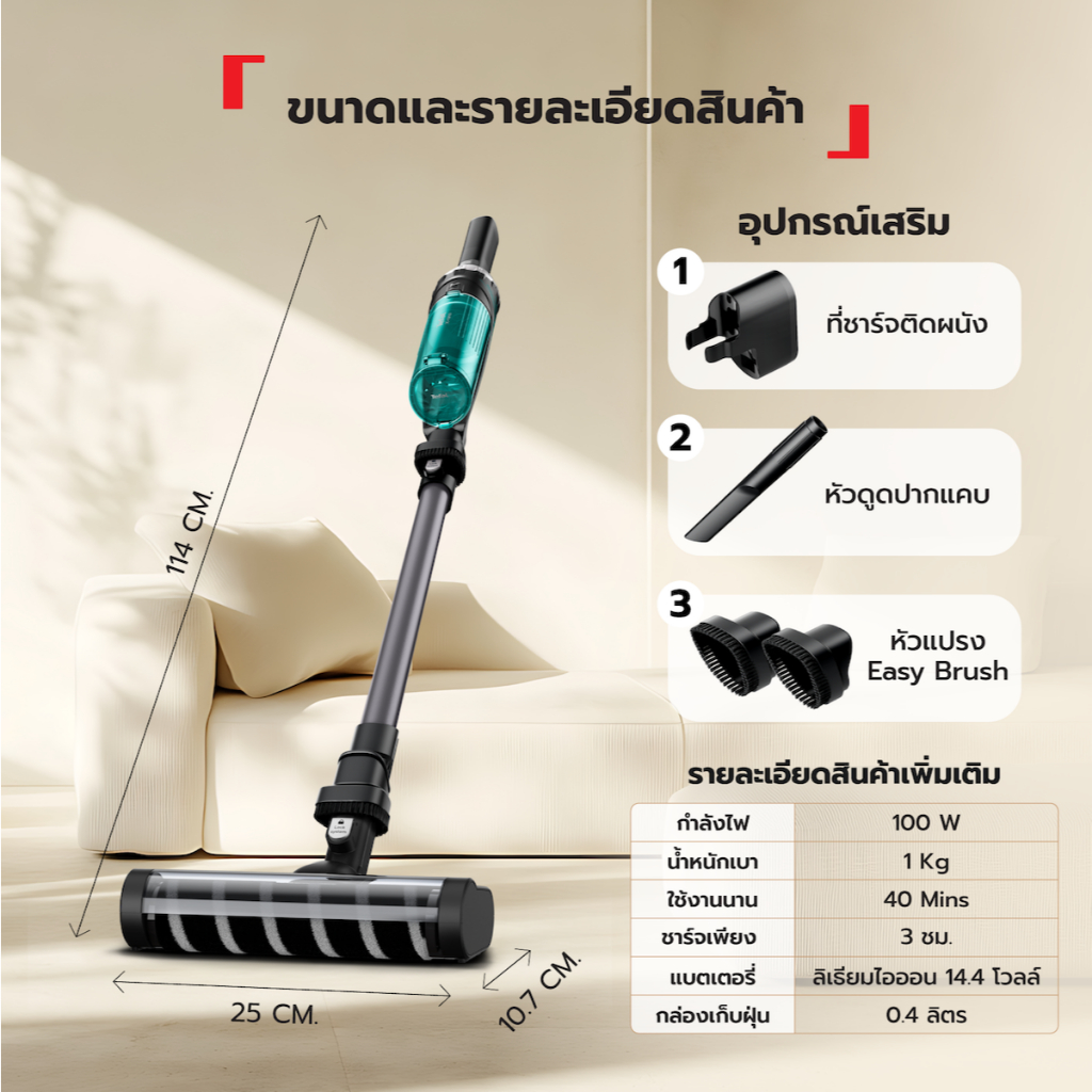 สินค้าสมนาคุณ  งดจำหน่ายTefal เครื่องดูดฝุ่นไร้สาย X-Nano รุ่น TY1133