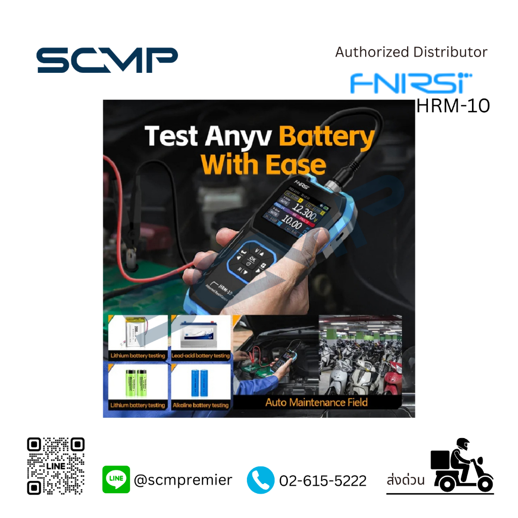 มิเตอร์วัดความต้านทานแบตเตอรี่/ดิจิตอล FNIRSI HRM-10, 100V 200Ohm