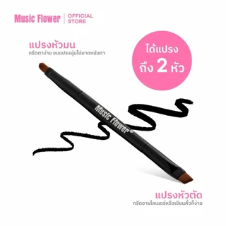 ถูก/แท้/มีไลฟ์ อายไลน์เนอร์ เขียนคิ้ว Music Flower Long-Wear Gel Eyeliner/Fascinated Eyebrow&Eyeliner Cream เจลไลเนอร์