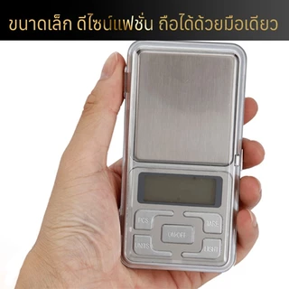 【500/0.1g】ตาชั่งดิจิตอล 0.1 กรัม เครื่องชั่งดิจิตอล0.1g-500g กิโลดิจิตอล ตาชั่งน้ำหนัก ตาชั่งอาหารแบบพกพา//Accurate