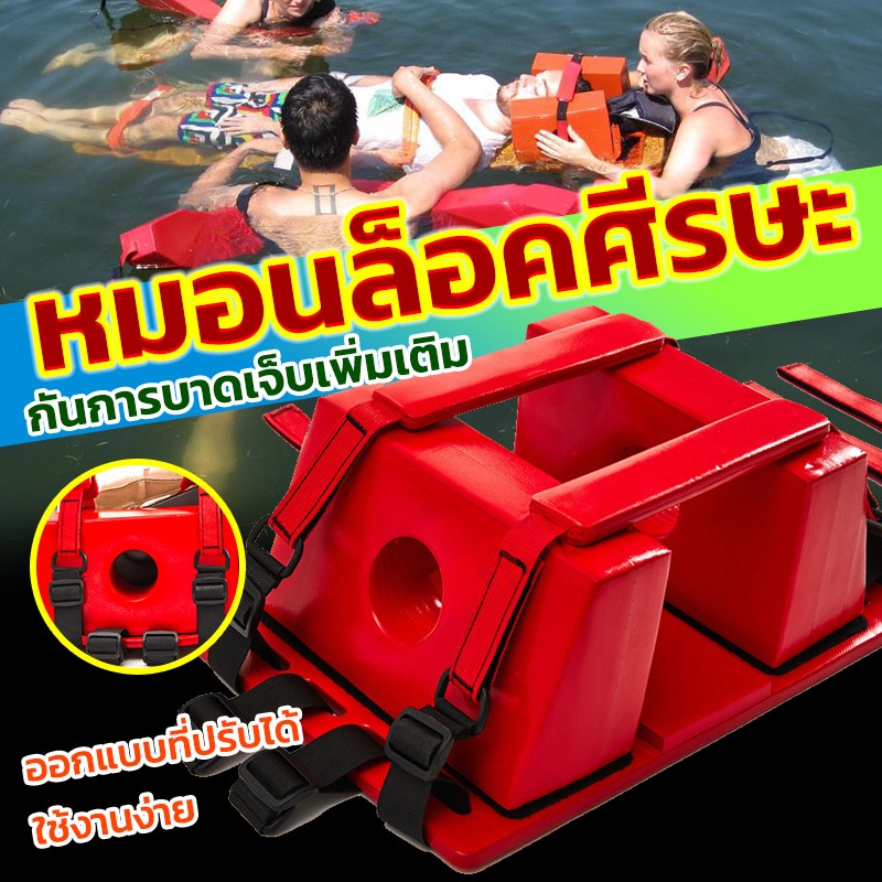 หมอนล็อคศรีษะ สีอดง  การจัดส่งจากประเทศไทย ผลิตจากพลาสติกคุณภาพสูง ป้องกันน้ำ ทำความสะอาดง่าย ขนาด 40*25*16CM