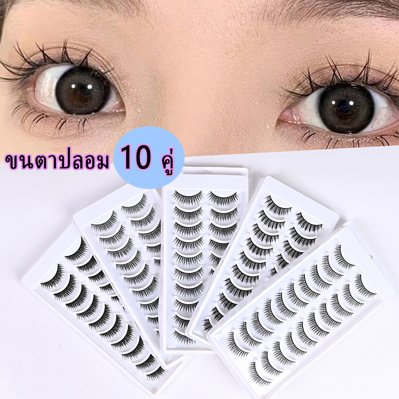 10 คู่ขนตาปลอมหนาปุย Faux Mink Lash, ขนตาคลัสเตอร์ม้วน,แฟชั่นผู้หญิง Natrual ยาวเต็มแถบขนตาปลอม Eye Lash Extension7-13mm ราคา ถูกที่สุด ดีลบีเคเค