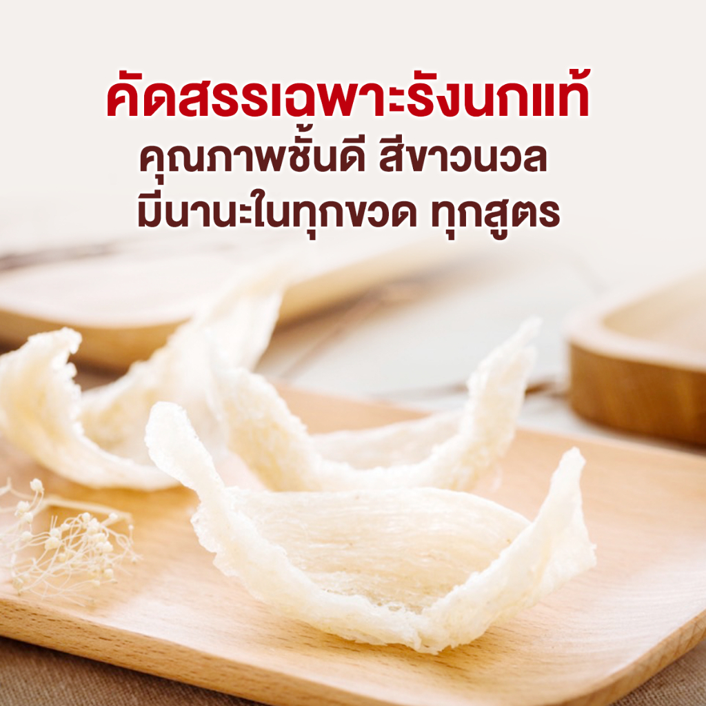 แบรนด์ รังนกแท้ สูตรน้ำตาลน้อย 42 มล. แพค 6 - รูปที่ 3