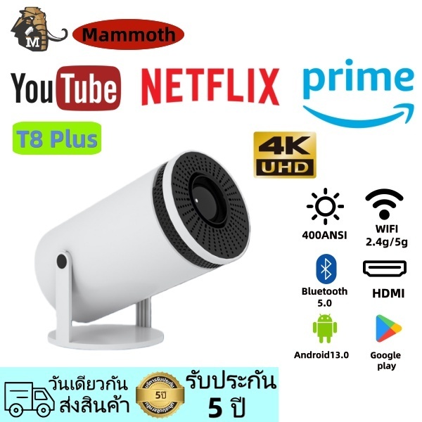 【ส่งสินค้าในวันเดียวกัน】HY300MAXโปรเจคเตอร์ โปเจคเตอร์ 1080P 4K Android 13.0 5G WIFI ความละเอียดสูง 