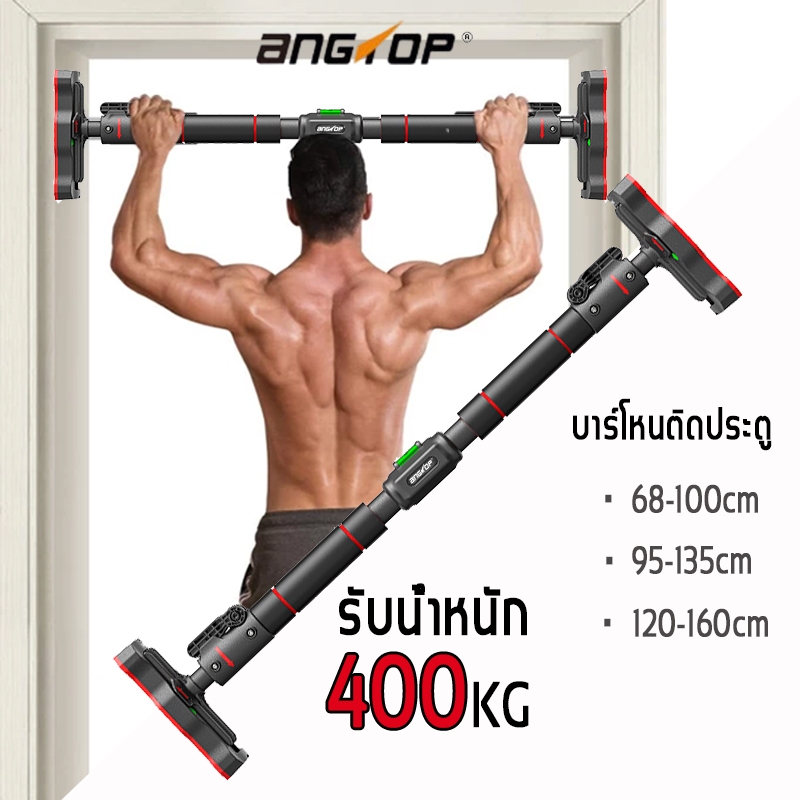 พร้อมส่งANGTOP ติดผนัง บาร์โหน68-165cm ออกกําลัง กล้ามท้อง Pull Up Bar ที่ดึงข้อ ที่โหนบาร์ บาดึงข้อ