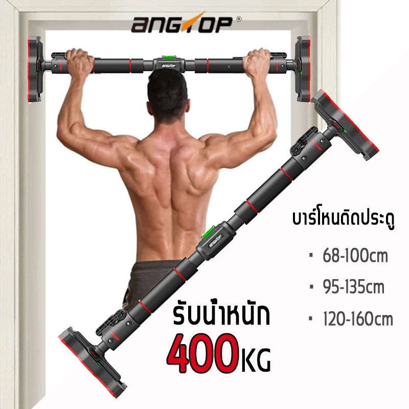 พร้อมส่งANGTOP ติดผนัง บาร์โหน68-165cm ออกกําลัง กล้ามท้อง Pull Up Bar ที่ดึงข้อ ที่โหนบาร์ บาดึงข้อ