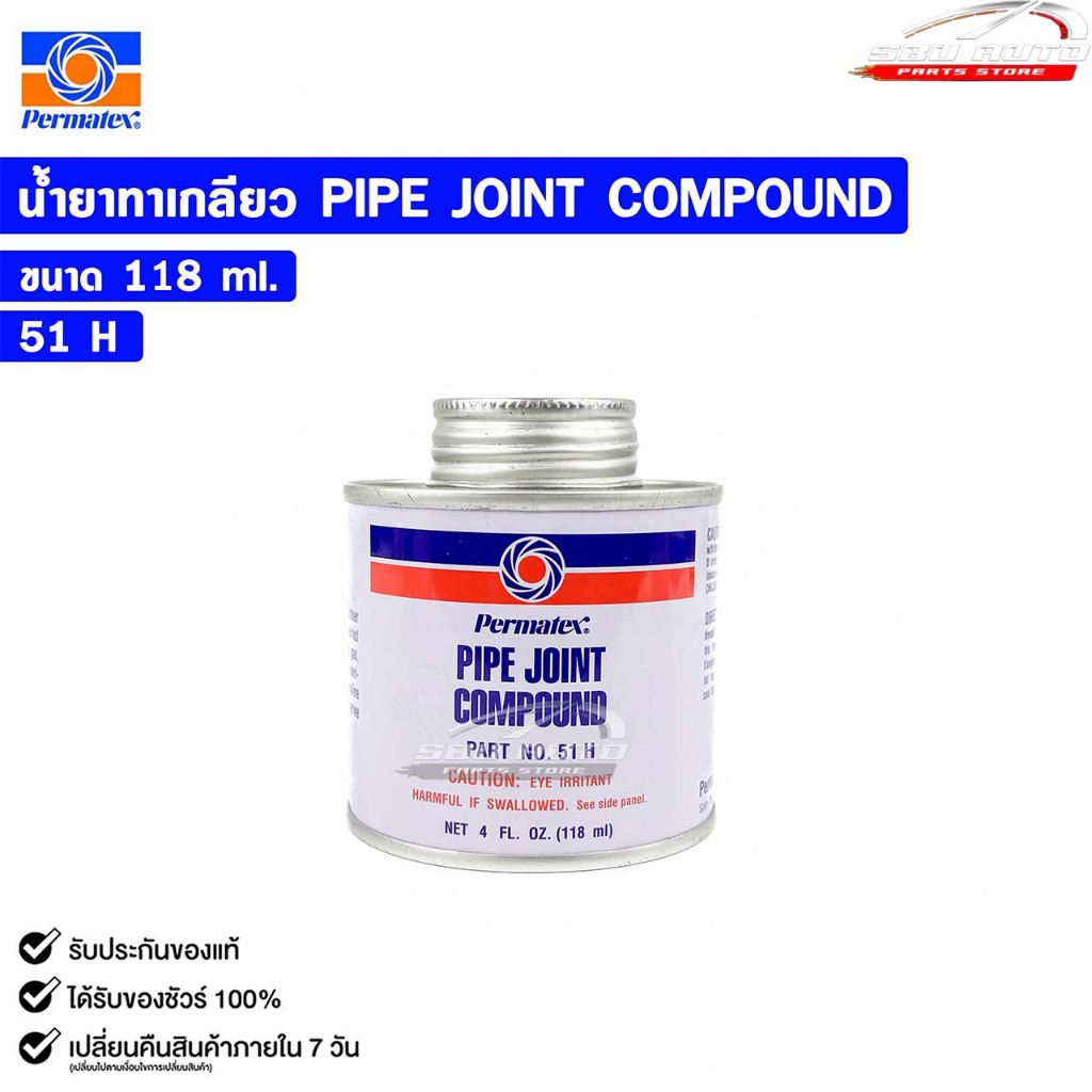 น้ำยาทาเกลียว PERMATEX PIPE JOINT COMPOUND ขนาด 118ml. รหัส 51H