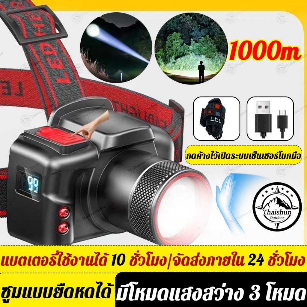 Thaishun ✅รับประกัน30ปี✅U7 ไฟฉายคาดหัว ไฟฉายแรงสูง ปรับแสงได้ 3 สี กันน้ำ หมุนได้90°ทนทาน ผ่านทะลุสูง