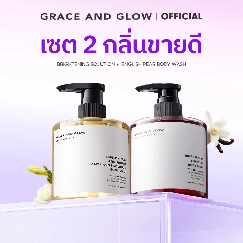 【เซตคู่】Grace and Glow ครีมอาบน้ำกลิ่น Brightening Solution + ครีมอาบน้ำกลิ่น English Pear