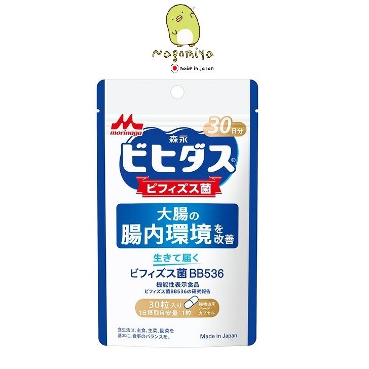 Morinaga Bifidobacterium BB536 โปรไบโอติกสายพันธุ์  ตัวช่วยชั้นดีของผู้มีปัญหาท้องผูก สำหรับ 30 วัน