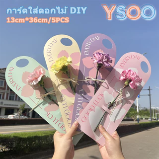 การ์ดใส่ดอกไม้ 5PCS เดี่ยวดอกไม้ มือถือดอกไม้ช่อดอกไม้กล่องบรรจุภัณฑ์ดอกไม้กระเป๋าวันวาเลน