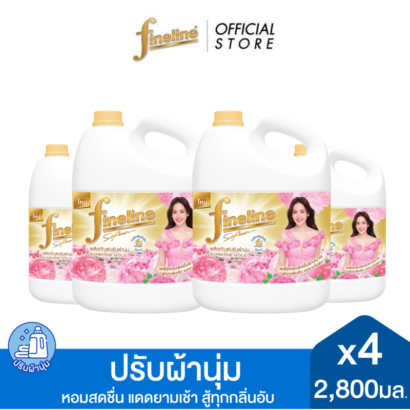 [ยกลัง] Fineline ไฟน์ไลน์ ผลิตภัณฑ์ปรับผ้านุ่มสูตรมาตรฐาน 2,800มล. x4, สีทอง, หอมสดชื่น แดดยามเช้า