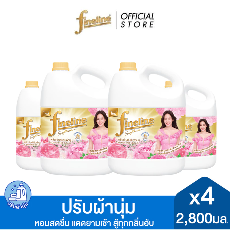 [ยกลัง] Fineline ไฟน์ไลน์ ผลิตภัณฑ์ปรับผ้านุ่มสูตรมาตรฐาน 2,800มล. x4, สีทอง, หอมสดชื่น แดดยามเช้า