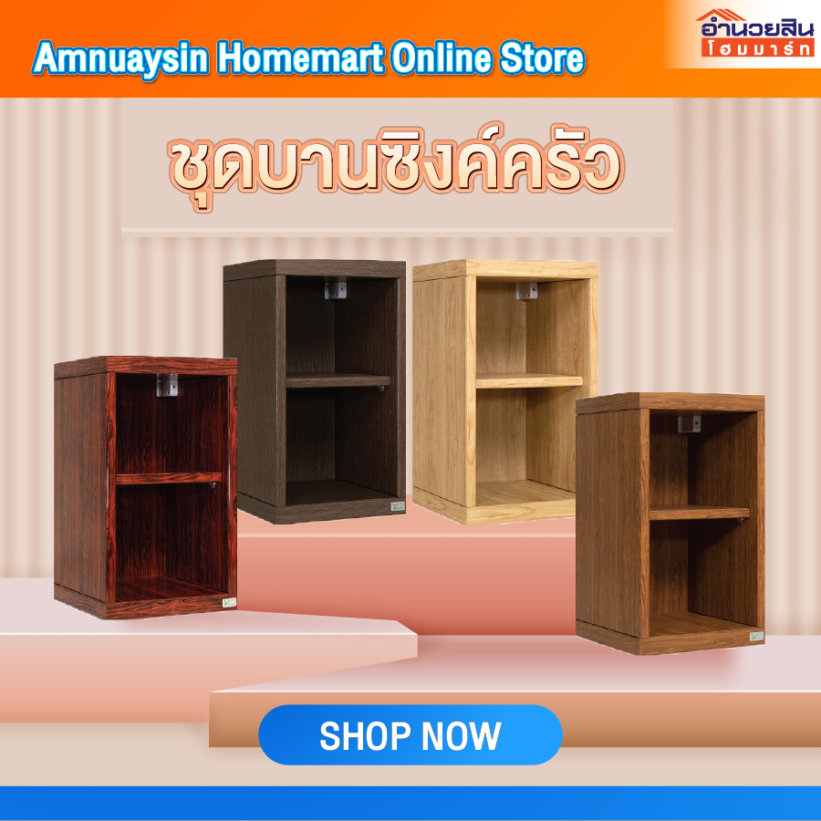 Yes Moulding HA07 ชุดตู้แขวนกล่องเสริมแนวตั้ง