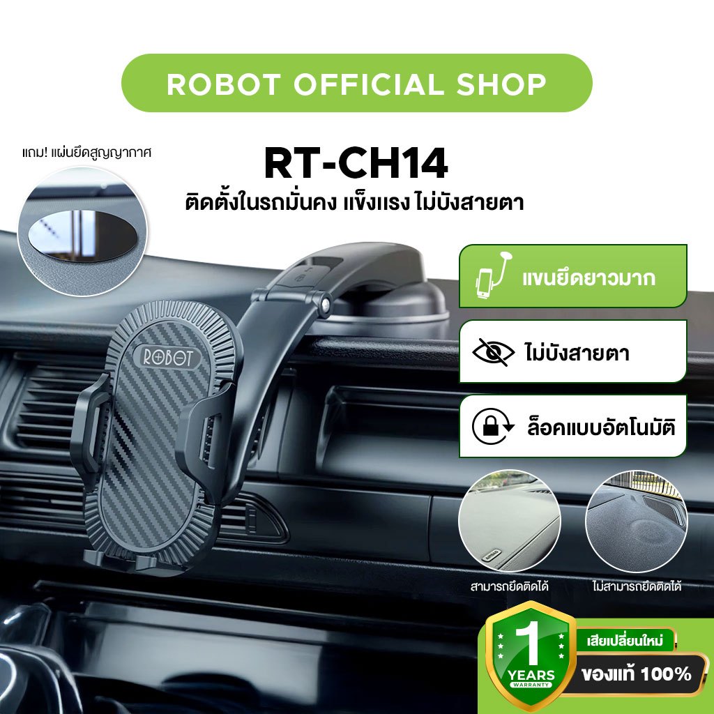 [รับประกัน 1 ปี] ROBOT ที่วางโทรศัพท์ในรถ  Universal Car Holder ที่วางโทรศัพท์ รองรับสำหรับมือถือทุกรุ่น รุ่น RT-CH14