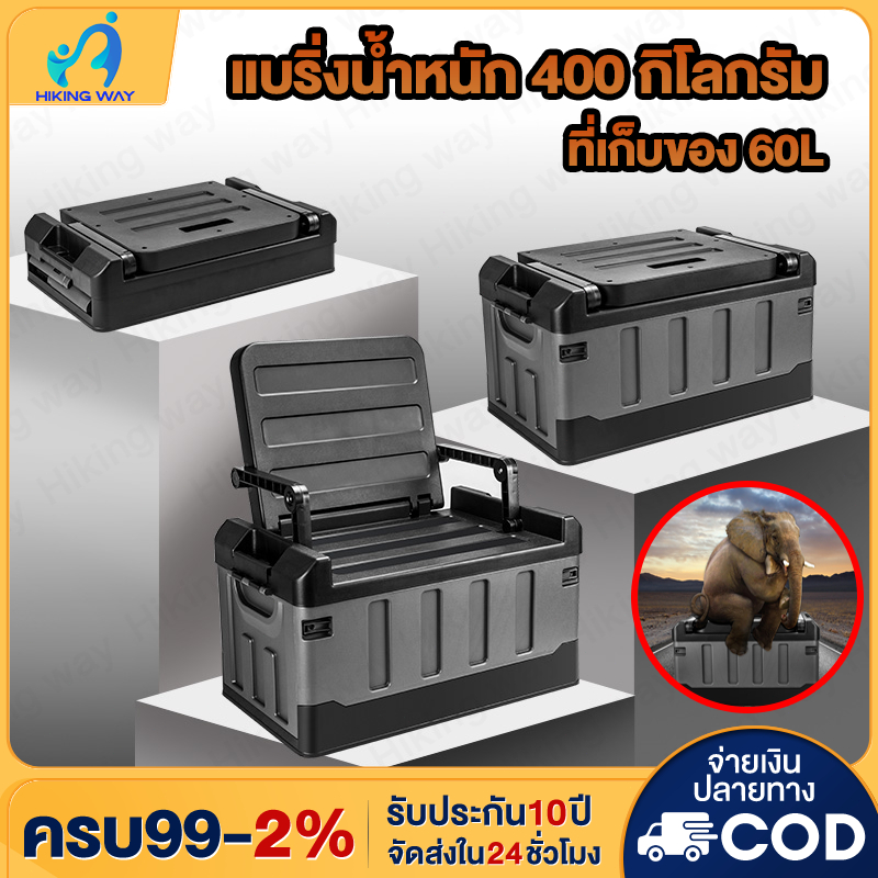 กล่องเก็บของ กล่องเก็บของพับได้ กล่องเก็บสัมภาระ ความจุขนาดใหญ่ 60L กล่องอเนคประสงค์