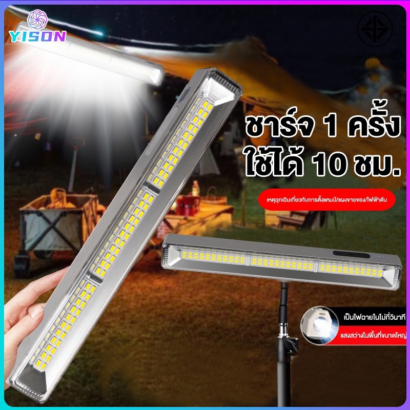 YISONไฟฉุกเฉิน ไฟ LED 2000Wดวง ความสว่างสูง 8000mAhแบตเตอรี่เยอะ ใช้งานได้ยาวนาน ไฟแขวนผนัง ไฟห้อย ไฟตั้งแคมป์ ไฟเดินป่า