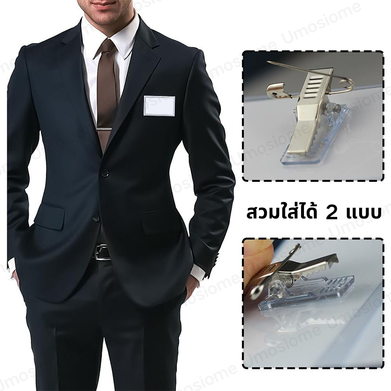 ป้ายชื่อ 50ชิ้น ป้ายชื่อติดหน้าอก เข็มกลัด+คลิปหนีบ ป้ายชื่อพนักงาน PVC Name Tag รูปที่ 3