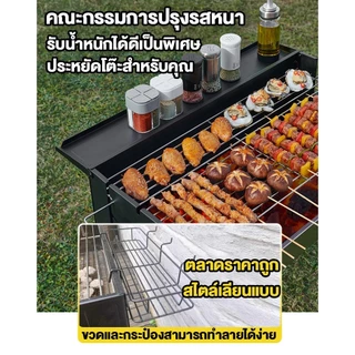 🔥มีในสต็อก🔥 เตาบาร์บีคิวถ่านพกพา เตาบาร์บีคิวพับได้สแตนเลส เตาบาร์บีคิวสแตนเลสคุณภาพสูง พกพาสะดวกและอเนกประสงค์