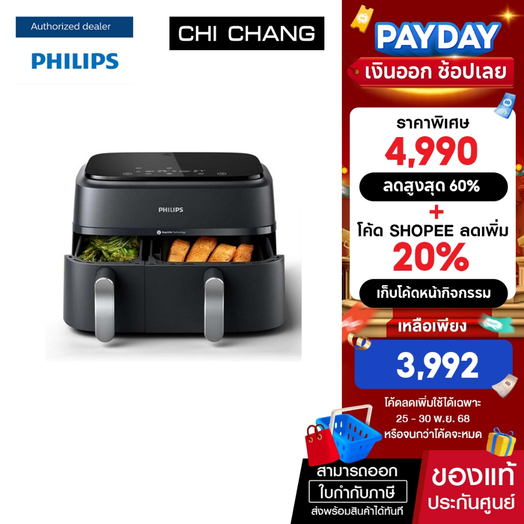 Philips AirFryer 3000 Series NA351/00 หม้อทอดอากาศฟิลิปส์ Series 3000 Dual Basket Airfryer