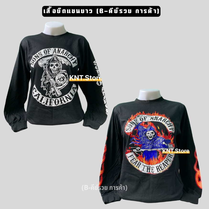 ้HP- (เสื้อยืดแขนยาว ปลายแขนจั๊มคอฟิต วินเทจ) ลาย sons of ซันออฟ