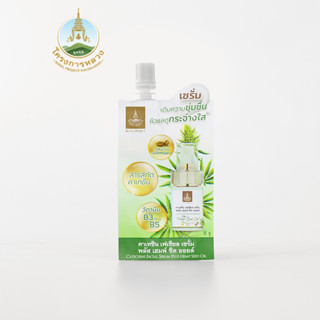 โครงการหลวง คาเทชิน เฟเชียล เซรั่ม พลัส เฮ_พ์ ซีด ออยล์ 8g. …