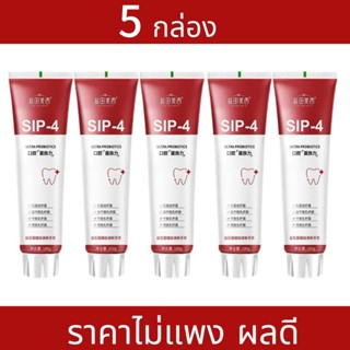 ยาสีฟัน ช่วยขจัดกลิ่นปาก ขจัดฟันเหลือง และขจัดคราบฟัน แถมลดค…