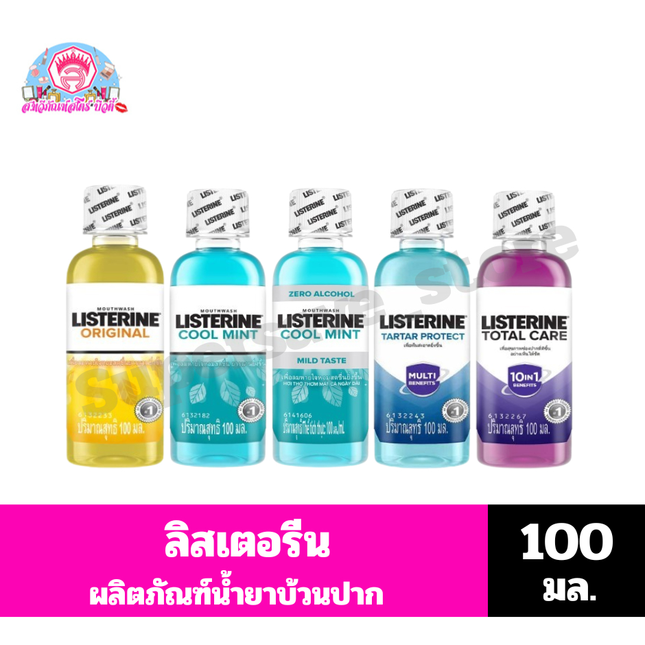 ลิสเตอรีน ผลิตภัณฑ์น้ำยาบ้วนปาก ขนาด 100 มล.