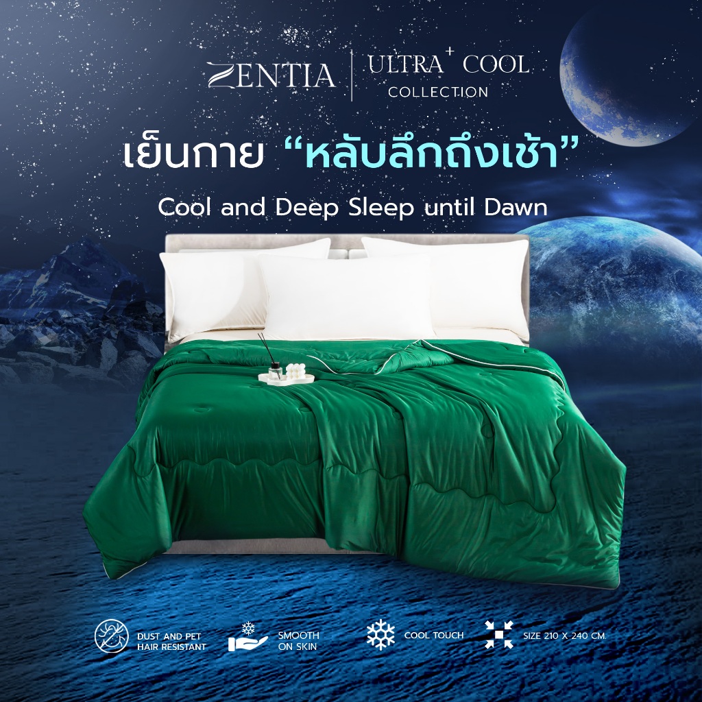 ZENTIA ผ้าห่ม ผ้านวม ไหมน้ำแข็ง สัมผัสนุ่มลื่นเย็นสบาย ขนาดจัมโบ้คลุมเตียงได้ [D]