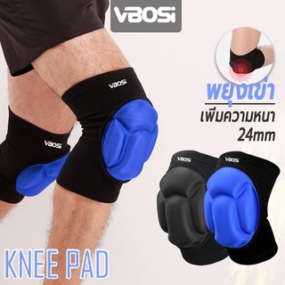 พร้อมส่ง VBOSI knee support เพิ่มความหนา ใช้ได้ วอลเลย์บอล ฟุตบอล สนับเข่าบาส ปลอกเข่า สนับเข่า