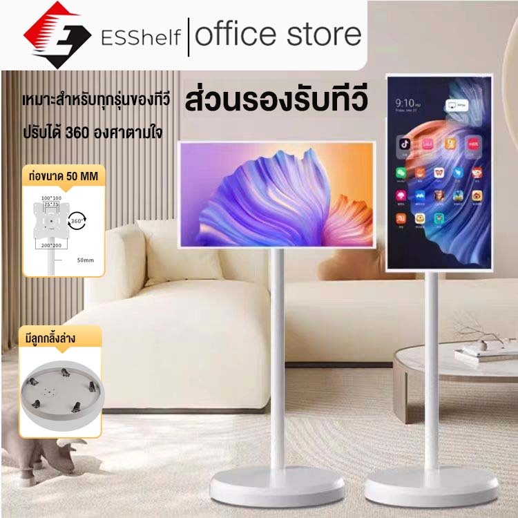 Mobile TV Stand ขาตั้งทีวี แบบเคลื่อนที่ได้ พร้อมชั้นวาง สีขาว (รองรับจอขนาด 26-46 นิ้ว) หมุนได้ ขาทีวีตั้งพื้น  มีล้อ