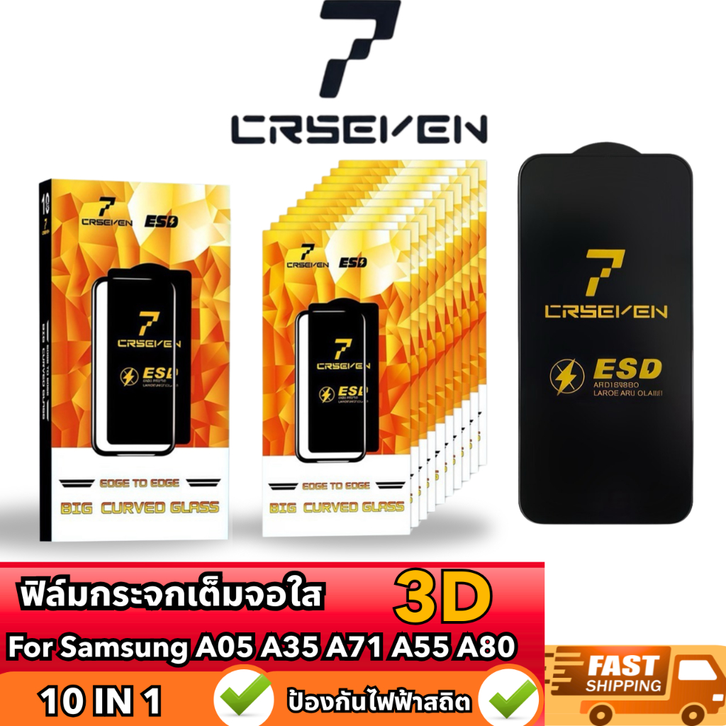 JC168 (036) (1กล่อง10ชิ้น)ฟิล์มกระจกเต็มจอขอบดำ 3Dส่วนโค้งขนาดใหญ่ สำหรับSamsung A05 A35 A71 A55 A80